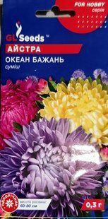 Насіння квітів Айстра Океан Бажань 0.3г SDS-AN-PAC-368 фото