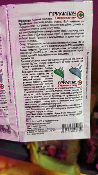 Прилипач з амінокислотами 12мл PRE-AD-12ml-619 фото