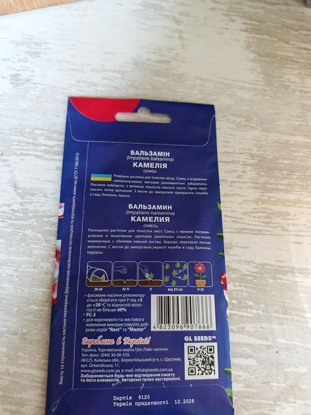 Насіння квітів Бальзамін Камелія 1г SDS-AN-PAC-253 фото