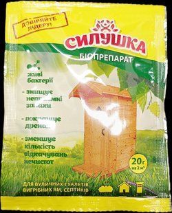 Силушка для вигрібних ям 20г PRE-BIO-20g-688 фото