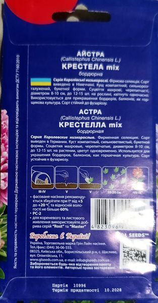 Насіння квітів Айстра Крестелла mix 0.3г SDS-AN-PAC-373 фото