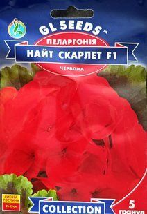 Насіння пеларгонії Найт Скарлет 5гранул SDS-HOME-PAC-205 фото