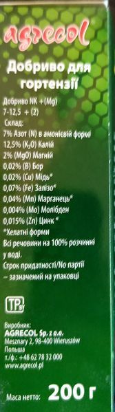 Добриво блакитна гортензія фасоване на 2л води FRT-GORTBLUE-5g-41 фото