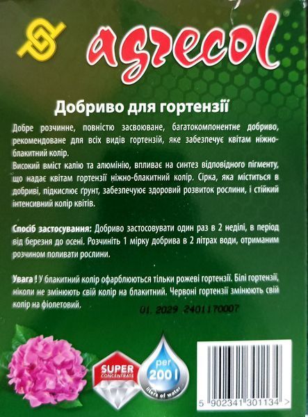 Добриво блакитна гортензія фасоване на 2л води FRT-GORTBLUE-5g-41 фото