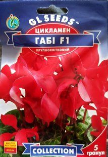 Насіння квітів цикламен Габі F1 5гранул SDS-HOME-PAC-207 фото