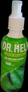 Спрей-поліроль для листяних рослин FRT-BLUSK-300ml-47 фото