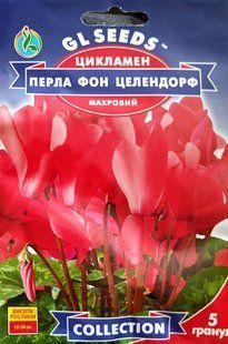 Насіння квітів цикламен Перла фон Целендорф 5гранул SDS-HOME-PAC-209 фото