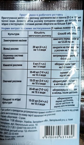 Бурштинова кислота 5 г FRT-STIM-5kg-121 фото