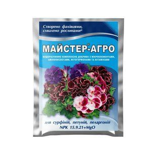 Майстер Агро для сурфіній петуній пеларгоній 25г FRT-SURF-25g-879 фото