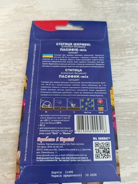 Насіння квітів Статиця Пасифік мікс 0.1г SDS-AN-PAC-266 фото