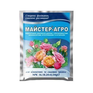 Майстер Агро для троянд 25г FRT-ROSE-25g-880 фото