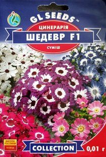 Насіння квітів Цинерарія Шедевр F1 0.01г SDS-HOME-PAC-214 фото