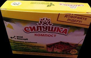 Силушка для компостування 20г PRE-BIO-20g-705 фото