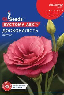 Насіння квітів Еустома ABC Досконалість  5шт букетна SDS-LIS-PAC-1364 фото