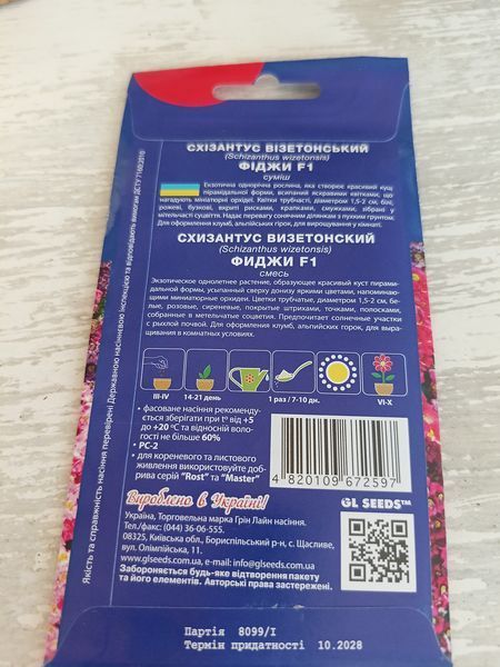 Насіння квітів Схізантус Фіджі F1 0.25г SDS-AN-PAC-215 фото