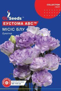 Насіння квітів Еустома ABC Місіс Блу 5шт букетна SDS-LIS-PAC-1365 фото