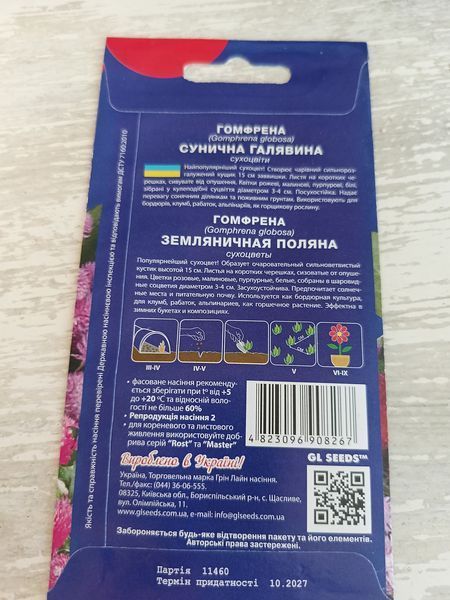 Насіння квітів Гомфрена Сунична галявина 0.1г SDS-AN-PAC-271 фото