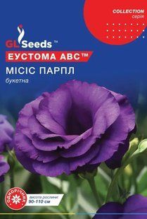 Насіння квітів Еустома ABC Місіс Парпл 5шт букетна SDS-LIS-PAC-1366 фото