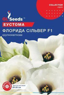 Насіння квітів Еустома Флорида Сільвер  5шт компактна SDS-LIS-PAC-1369 фото