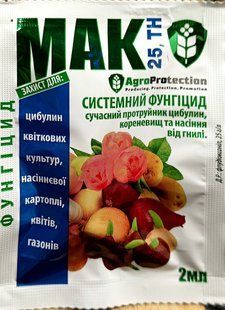 Мак фунгіцид обробка цибулин PRE-FUN-2ml-545 фото