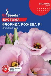 Насіння квітів Еустома Флорида Рожева 5шт компактна SDS-LIS-PAC-1370 фото