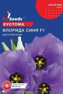 Насіння квітів Еустома Флорида Синя  5шт компактна SDS-LIS-PAC-1371 фото