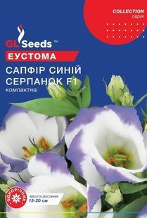 Насіння квітів Еустома Сапфір Синій Світанок 5шт компактна SDS-LIS-PAC-1372 фото