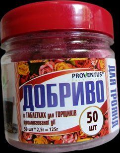Добриво для троянд-таблетка 50 шт. FRT-ROSE-50-923 фото