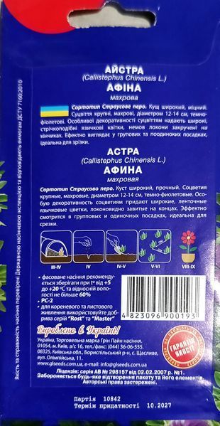 Насіння квітів Айстра Афіна SDS-AN-PAC-393 фото