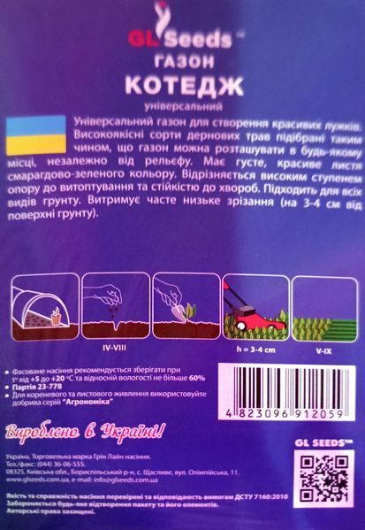 Газон Котедж 200г SDS-PR-PAC-1008 фото