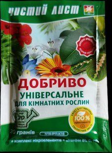 Добриво мінеральне для кімнатних рослин 20г FRT-UNIV-20g-178 фото