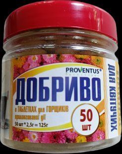 Добриво-таблетка 50 шт Для квітучих FRT-KVIT-50-924 фото
