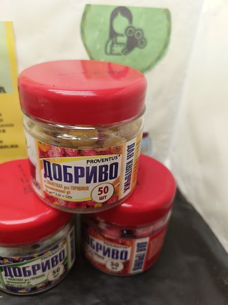 Добриво-таблетка 50 шт Для квітучих FRT-KVIT-50-924 фото