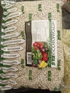 Нітроамофоска 1кг FRT-UNIV-1kg-925 фото