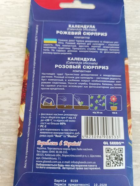 Насіння квітів Календула Рожевий Сюрприз 0.5г SDS-AN-PAC-281 фото