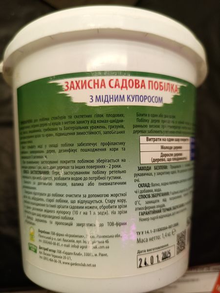 Садова побілка Блок з мідним купоросом 1,4л PRE-FARBA-GARDEN-692 фото