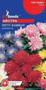 Насіння квітів Айстра Петіт Бамбіні компактна  mix 0.3г SDS-AST-PAC-1326 фото