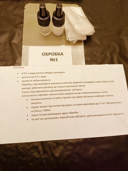 Аптечка Потрійний захист від шкідників на кімнатних рослинах  PRE-APTEKA-1-800 фото