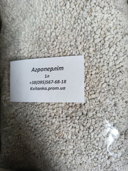 Агроперліт 1л SOI-PER-1l-08 фото