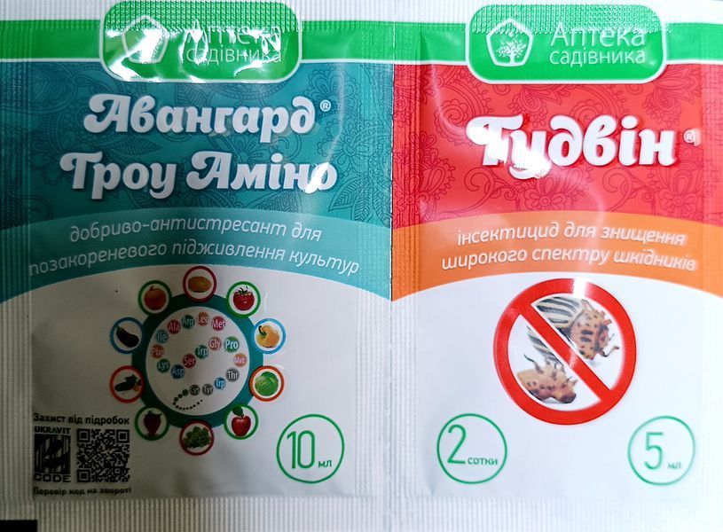 Гудвін +Авангард Гроу Аміно 5мл+10мл засіб від шкідників PRE-FUN-INS-114 фото