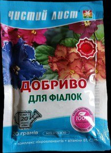 Добриво для фіалок 20г FRT-SENTPOL-20g-188 фото