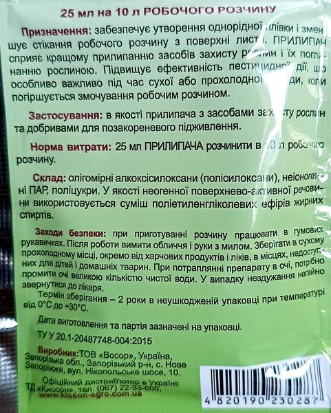Прилипач PRE-AD-25ml-123 фото