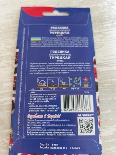 Насіння квітів Гвоздика Турецька 0.25г SDS-BR-PAC-235 фото
