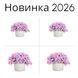 Петунія Vista Cool Jazz касетна розсада PLT-VIS-CAS-1334 фото 1