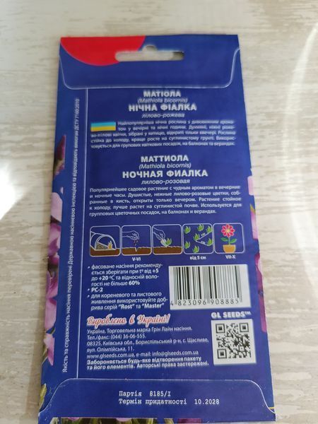 Насіння квітів Матіола Нічна Фіалка 1г SDS-AN-PAC-291 фото