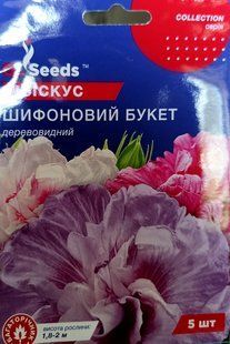 Насіння Гібіскус махровий Шифоновий Букет 5шт SDS-PR-PAC-133 фото