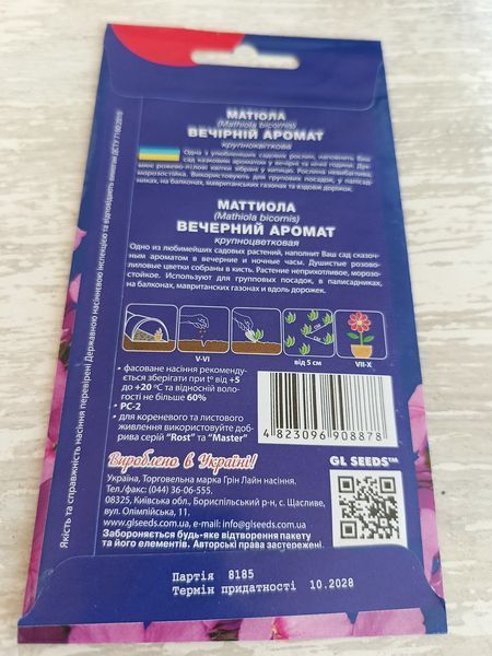 Матіола Вечірній Аромат 1г SDS-AN-PAC-292 фото