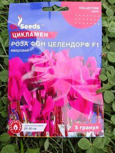 Насіння квітів цикламен Роза фон Целендорф 5гранул SDS-HOME-PAC-1107 фото