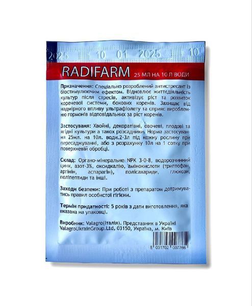 Радіфарм Valagrо біостимулятор 25мл FRT-KORNI-25ml-10 фото