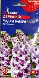 Насіння квітів Дельфіній Мадам Батерфляй 0.1г SDS-PR-PAC-408 фото
